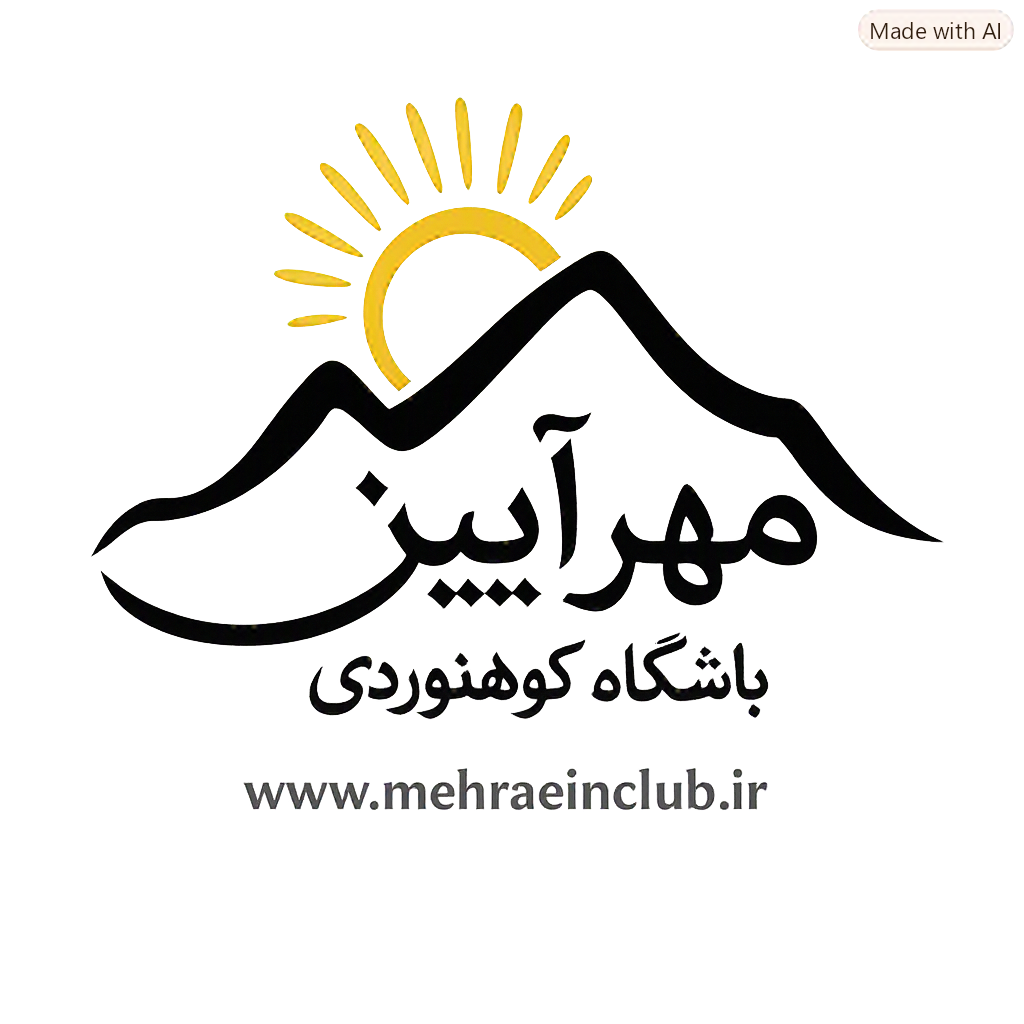 باشگاه کوهنوردی مهرآیین