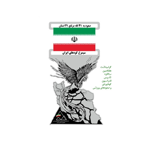 مجری سیمرغ