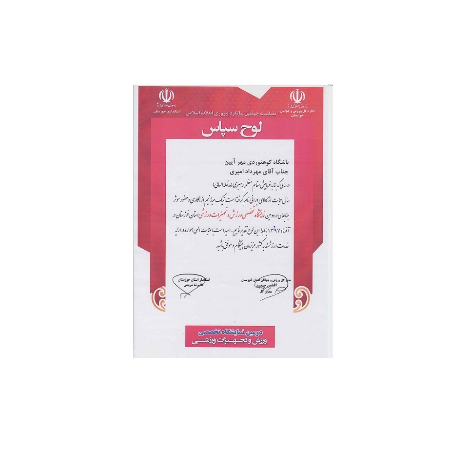 لوح تقدیر