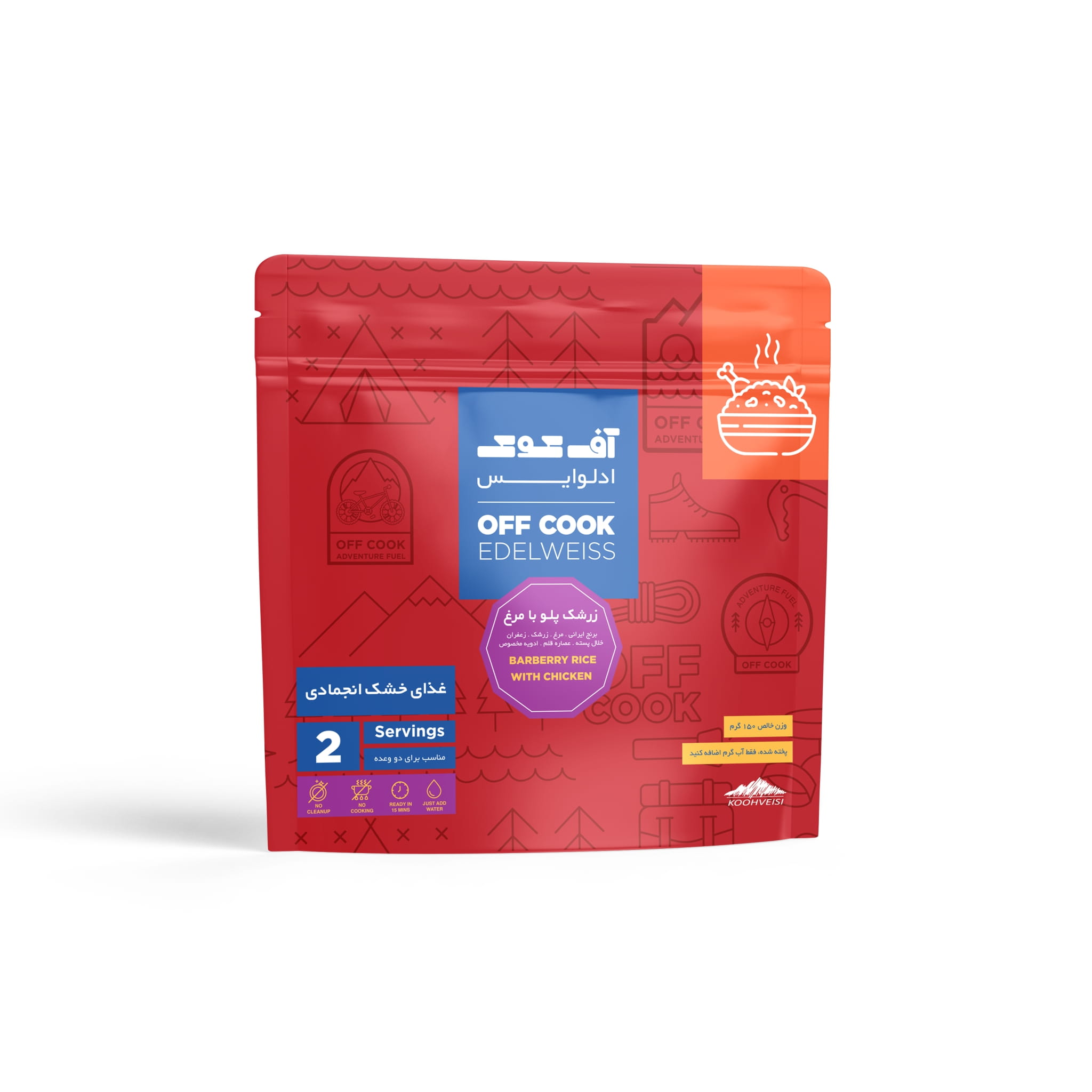 زرشک پلو با مرغ خشک انجمادی