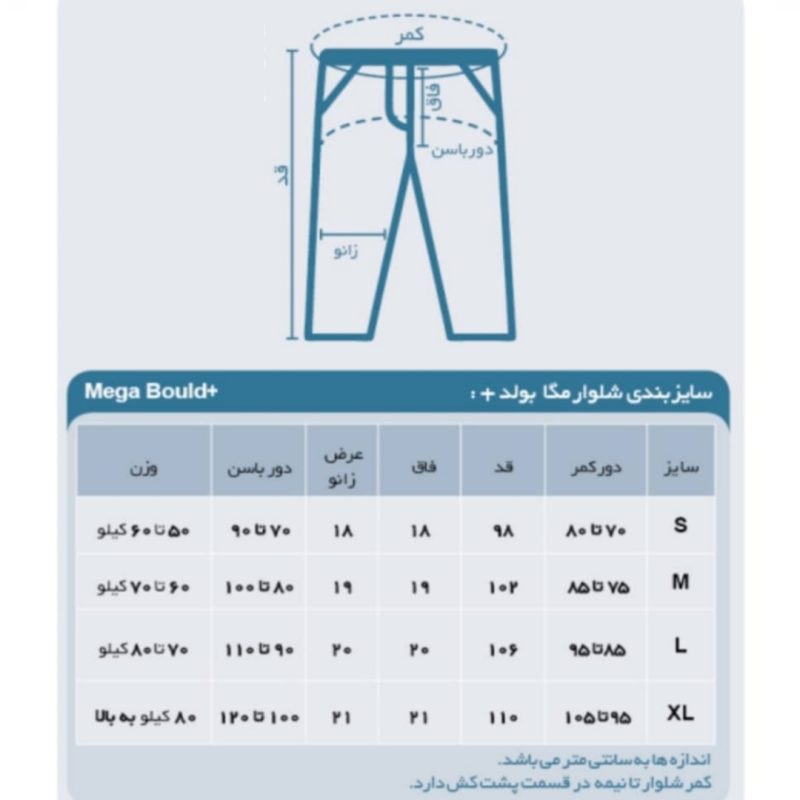 شلوار کتان مگاهندز مدل بولد پلاسMEGAHANDZ +BOULD